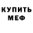АМФЕТАМИН VHQ Elena Medowa