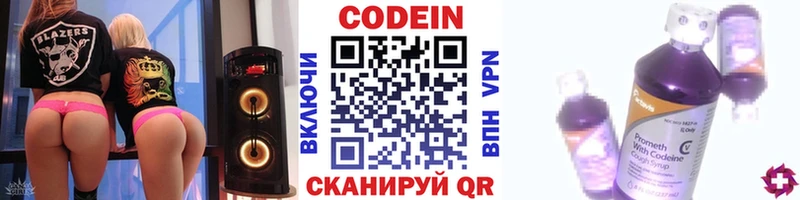 купить сайты Мариинский Посад Кодеин напиток Lean (лин)