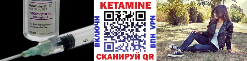 КЕТАМИН VHQ  Мариинский Посад 