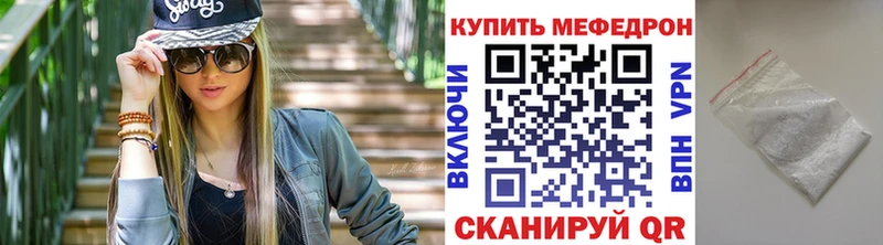 МЕФ mephedrone  закладки  ссылка на мегу tor  Мариинский Посад 