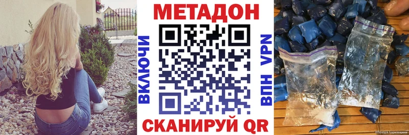 Метадон VHQ  цены наркотик  Мариинский Посад 